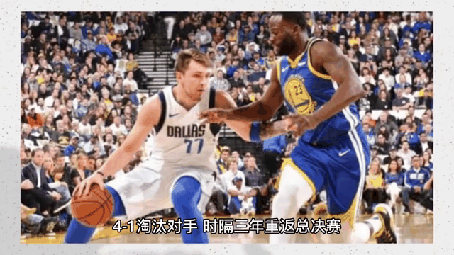 “公牛胜独行侠”——近期NBA比赛动态