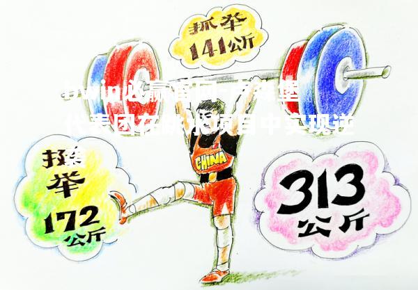 卢森堡代表团在跳水项目中实现逆袭