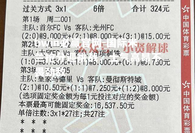国际米兰抢分迎挑战，士气高昂不畏劲敌
