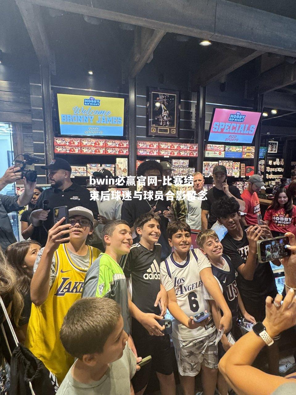 比赛结束后球迷与球员合影留念