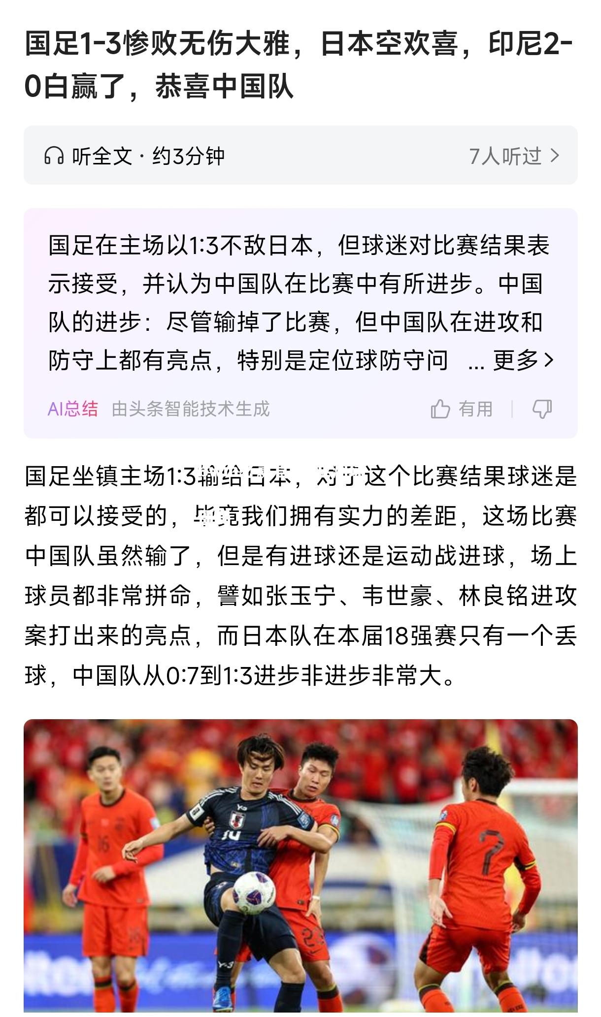 亚洲球队备战强敌，力求突破战术僵局