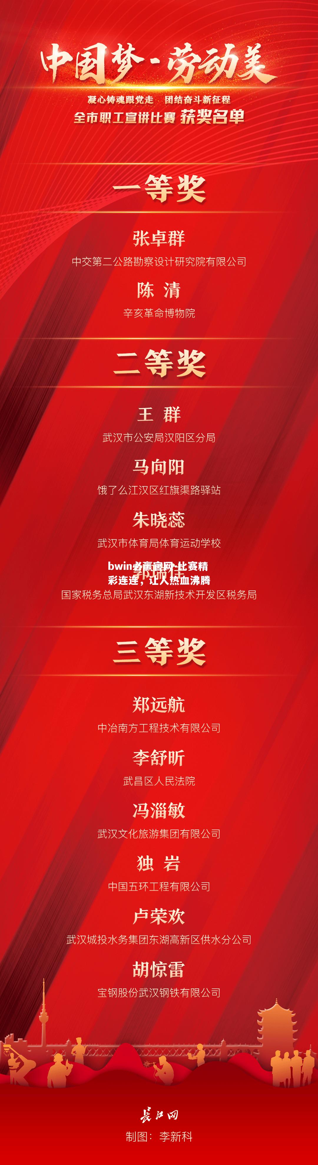 比赛精彩连连，让人热血沸腾