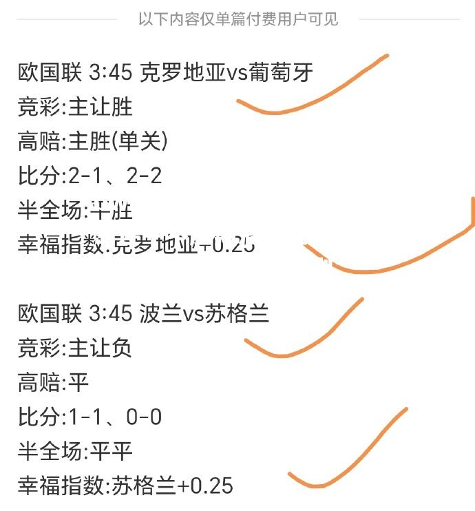 维京群岛连平不胜斯洛文尼亚，欧预赛实力对比天壤之别